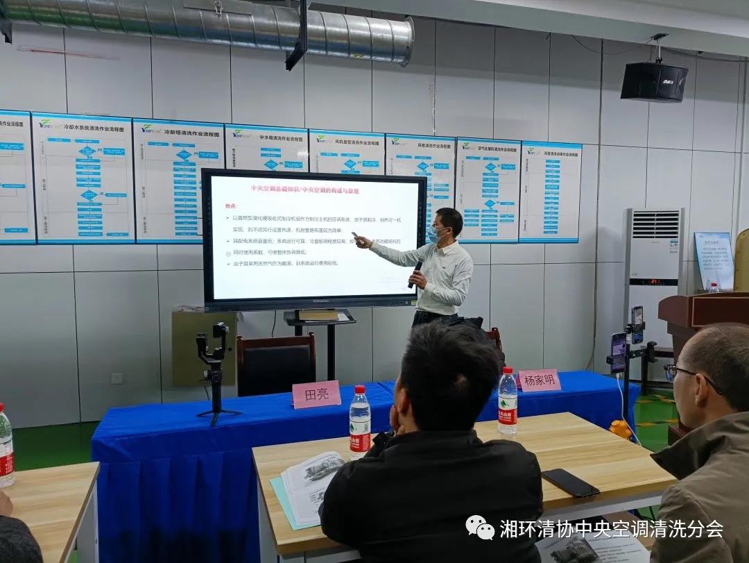 【新聞快訊】第十九期湖南省集中空調清洗消毒職業技能培訓圓滿落幕！(圖4)