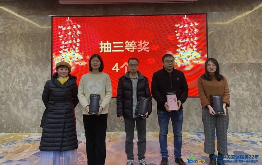 “感恩·奉獻·分享,2021感謝有你”2021年亞欣集團年會暨員工表彰大會圓滿落幕(圖21) “感恩·奉獻·分享,2021感謝有你”2021年亞欣集團年會暨員工表彰大會圓滿落幕(圖21)