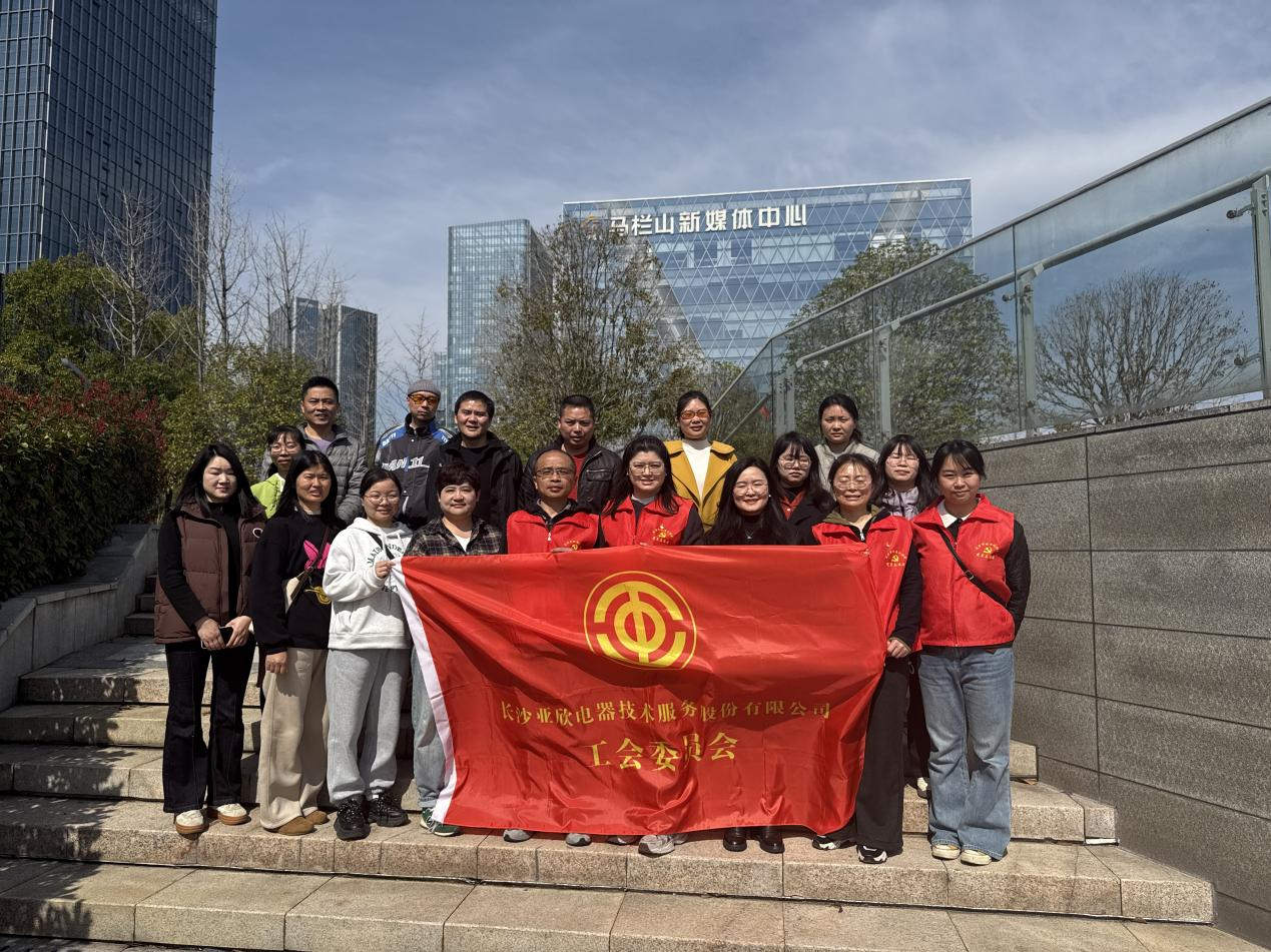 傳承雷鋒薪火 助力綠色環(huán)衛(wèi)——長沙亞欣電器積極參與學(xué)雷鋒公益活動(dòng)